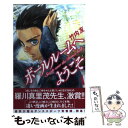 【中古】 ボールルームへようこそ 1 / 竹内 友 / 講談社 コミック 【メール便送料無料】【あす楽対応】