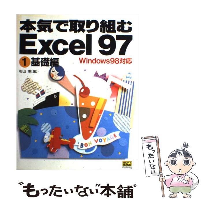 š ܵǼȤExcel97 Windows98б 1 /   / եȥХ󥯥ꥨƥ [ñ]ڥ᡼̵ۡڤб