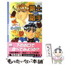 著者：S・稔也, 相模 郁人出版社：桜桃書房サイズ：単行本ISBN-10：4756704956ISBN-13：9784756704955■こちらの商品もオススメです ● 彼と彼女とガーターベルト / すぎ 恵美子 / 小学館 [コミック] ● 桜の雨、いつか/CDシングル（12cm）/POCH-1894 / 松たか子 / ポリドール [CD] ● 死神のスプーン / S・稔也, こだか 和麻 / ワニブックス [新書] ● 風紀のオキテ 第3巻 / こうじま 奈月 / 角川書店(角川グループパブリッシング) [コミック] ● 砂糖菓子少年 2 / すぎ 恵美子 / 小学館 [コミック] ● 博士と助手 続 / S・稔也, 相模 郁人 / 桜桃書房 [単行本] ● 怪盗ランラン / S・稔也, 羽柴 りんた / ワニブックス [新書] ● 竜宮城ロマンス / S.稔也 / 桜桃書房 [単行本] ● 少年は桜を見上げる / S.稔也 / 桜桃書房 [単行本] ● 地下室秘密倶楽部 / 七瀬 かい / 芳文社 [コミック] ● 終電車が出たあとで / 七瀬 かい / ビブロス [コミック] ● ワイドショー的恋愛考 / 七瀬 かい / 芳文社 [コミック] ● 今は遠い夏 / 七瀬 かい / 芳文社 [コミック] ● くる・くるみらくる / すぎ 恵美子 / 小学館 [コミック] ■通常24時間以内に出荷可能です。※繁忙期やセール等、ご注文数が多い日につきましては　発送まで48時間かかる場合があります。あらかじめご了承ください。 ■メール便は、1冊から送料無料です。※宅配便の場合、2,500円以上送料無料です。※あす楽ご希望の方は、宅配便をご選択下さい。※「代引き」ご希望の方は宅配便をご選択下さい。※配送番号付きのゆうパケットをご希望の場合は、追跡可能メール便（送料210円）をご選択ください。■ただいま、オリジナルカレンダーをプレゼントしております。■お急ぎの方は「もったいない本舗　お急ぎ便店」をご利用ください。最短翌日配送、手数料298円から■まとめ買いの方は「もったいない本舗　おまとめ店」がお買い得です。■中古品ではございますが、良好なコンディションです。決済は、クレジットカード、代引き等、各種決済方法がご利用可能です。■万が一品質に不備が有った場合は、返金対応。■クリーニング済み。■商品画像に「帯」が付いているものがありますが、中古品のため、実際の商品には付いていない場合がございます。■商品状態の表記につきまして・非常に良い：　　使用されてはいますが、　　非常にきれいな状態です。　　書き込みや線引きはありません。・良い：　　比較的綺麗な状態の商品です。　　ページやカバーに欠品はありません。　　文章を読むのに支障はありません。・可：　　文章が問題なく読める状態の商品です。　　マーカーやペンで書込があることがあります。　　商品の痛みがある場合があります。