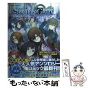 【中古】 STEINS；GATEコミックフラグメンツ忘却曲線のナラトロジー / コンプエース編集部 / 角川書店(角川グループパブリッシ コミック 【メール便送料無料】【あす楽対応】