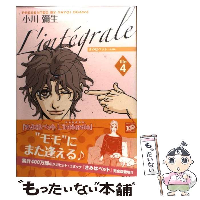 š ߤϥڥåLintegrale 4 /  ׽ / ̼ [ߥå]ڥ᡼̵ۡںûãб