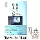 著者：島村 八重子, 寺田 和代出版社：春秋社サイズ：単行本ISBN-10：439333504XISBN-13：9784393335048■通常24時間以内に出荷可能です。※繁忙期やセール等、ご注文数が多い日につきましては　発送まで48時間かかる場合があります。あらかじめご了承ください。 ■メール便は、1冊から送料無料です。※宅配便の場合、2,500円以上送料無料です。※あす楽ご希望の方は、宅配便をご選択下さい。※「代引き」ご希望の方は宅配便をご選択下さい。※配送番号付きのゆうパケットをご希望の場合は、追跡可能メール便（送料210円）をご選択ください。■ただいま、オリジナルカレンダーをプレゼントしております。■お急ぎの方は「もったいない本舗　お急ぎ便店」をご利用ください。最短翌日配送、手数料298円から■まとめ買いの方は「もったいない本舗　おまとめ店」がお買い得です。■中古品ではございますが、良好なコンディションです。決済は、クレジットカード、代引き等、各種決済方法がご利用可能です。■万が一品質に不備が有った場合は、返金対応。■クリーニング済み。■商品画像に「帯」が付いているものがありますが、中古品のため、実際の商品には付いていない場合がございます。■商品状態の表記につきまして・非常に良い：　　使用されてはいますが、　　非常にきれいな状態です。　　書き込みや線引きはありません。・良い：　　比較的綺麗な状態の商品です。　　ページやカバーに欠品はありません。　　文章を読むのに支障はありません。・可：　　文章が問題なく読める状態の商品です。　　マーカーやペンで書込があることがあります。　　商品の痛みがある場合があります。