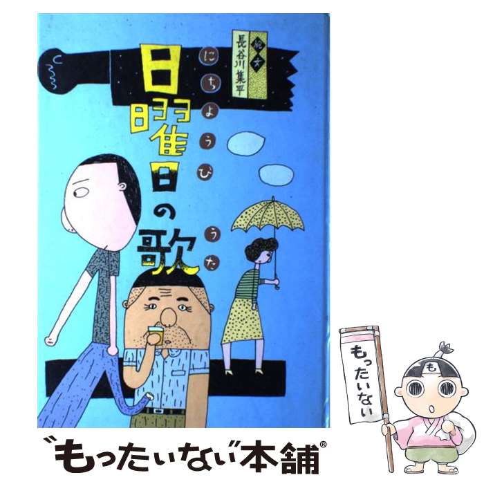 äʤޡŷԾŹ㤨֡š β / Ĺë ʿ / ؼ [ñ]ڥ᡼̵ۡںûãбۡפβǤʤ397ߤˤʤޤ