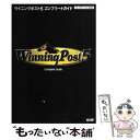 【中古】 ウイニングポスト5コンプリートガイド プレイステーション2対応 / メインステイブル, コーエー出版部 / コーエーテクモゲームス 単行本 【メール便送料無料】【あす楽対応】