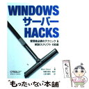 【中古】 WINDOWSサーバーHACKS 管理者必携のテクニック&WSHスクリプト100選 / Mitch Tulloch, 高 / [単行本(ソフトカバー)...
