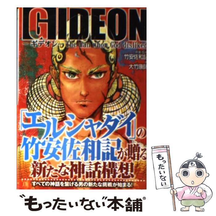 【中古】 Gideon The　man　whom　God　d