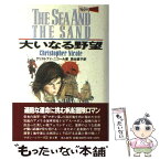 【中古】 大いなる野望 闘う男マガン / クリストファ ニコール, 高出 直子 / 潮書房光人新社 [単行本]【メール便送料無料】【あす楽対応】