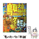 【中古】 るるぶ鳥取大山蒜山高原水木しげるロード ’12 / ジェイティビィパブリッシング / ジェイティビィパブリッシング [ムック]【メール便送料無料】【あす楽対応】