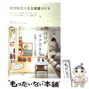 【中古】 片付けたくなる部屋づくり 古い2Kをすっきり心地よく住みこなす「片付けのプロ / 本多 さおり / ワニブックス [単行本（ソフトカバー）]【メール便送料無料】【あす楽対応】