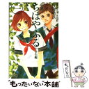 【中古】 小説ちはやふる 中学生編 1 / 時海 結以 / 講談社 コミック 【メール便送料無料】【あす楽対応】