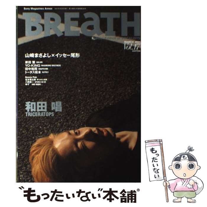  Breath Special　edition　of　vocali vol．17 / ソニ-・ミュ-ジックソリュ-ションズ / ソニ-・ 