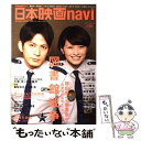 【中古】 日本映画navi TVnaviプラス vol．39 / 産経新聞出版 / 産経新聞出版 ムック 【メール便送料無料】【あす楽対応】