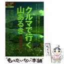 著者：ジェイティビィパブリッシング出版社：ジェイティビィパブリッシングサイズ：単行本ISBN-10：4533067042ISBN-13：9784533067044■通常24時間以内に出荷可能です。※繁忙期やセール等、ご注文数が多い日につきましては　発送まで48時間かかる場合があります。あらかじめご了承ください。 ■メール便は、1冊から送料無料です。※宅配便の場合、2,500円以上送料無料です。※あす楽ご希望の方は、宅配便をご選択下さい。※「代引き」ご希望の方は宅配便をご選択下さい。※配送番号付きのゆうパケットをご希望の場合は、追跡可能メール便（送料210円）をご選択ください。■ただいま、オリジナルカレンダーをプレゼントしております。■お急ぎの方は「もったいない本舗　お急ぎ便店」をご利用ください。最短翌日配送、手数料298円から■まとめ買いの方は「もったいない本舗　おまとめ店」がお買い得です。■中古品ではございますが、良好なコンディションです。決済は、クレジットカード、代引き等、各種決済方法がご利用可能です。■万が一品質に不備が有った場合は、返金対応。■クリーニング済み。■商品画像に「帯」が付いているものがありますが、中古品のため、実際の商品には付いていない場合がございます。■商品状態の表記につきまして・非常に良い：　　使用されてはいますが、　　非常にきれいな状態です。　　書き込みや線引きはありません。・良い：　　比較的綺麗な状態の商品です。　　ページやカバーに欠品はありません。　　文章を読むのに支障はありません。・可：　　文章が問題なく読める状態の商品です。　　マーカーやペンで書込があることがあります。　　商品の痛みがある場合があります。