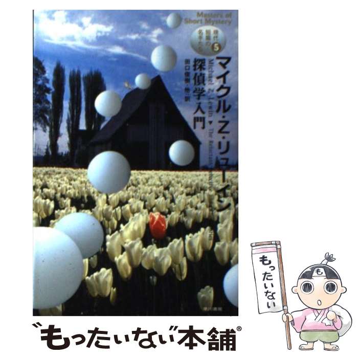 š õ / ޥ롦Z塼, ĸӼ¾ / ˼ [ʸ]ڥ᡼̵ۡںûãб