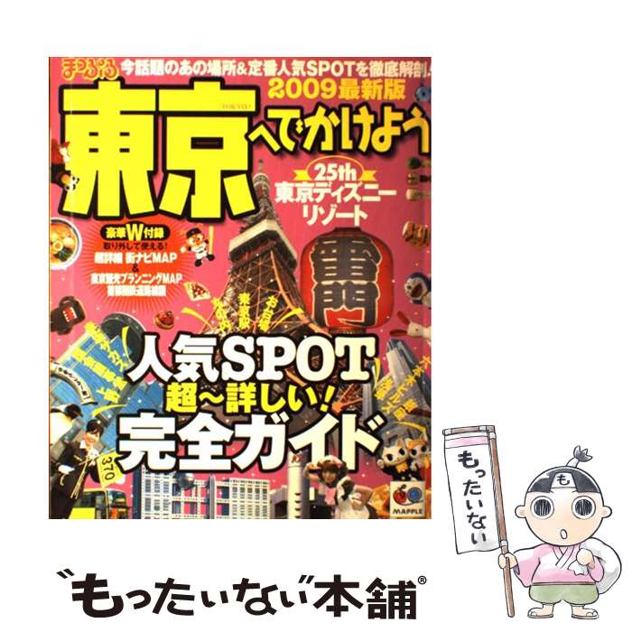 ����š� ����ؤǤ����褦 ��ʸ�� / ��ʸ�� / ��ʸ�� [��å�]�ڥ᡼��������̵���ۡں�û������ã�б���