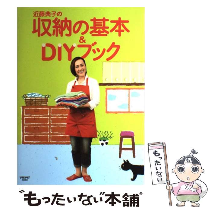 ����š� ��ƣŵ�Ҥμ�Ǽ�δ��ܡ�DIY�֥å� �쥿������֥�å� / ��ƣ ŵ�� / ������������������ߥ�˥�������� [��å�]�ڥ᡼��������̵���ۡں�...