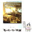 【中古】 「私だけのカフェ」をつくる本 20代で自分のお店がもてる！！ / 甘糟 記子, 造事務所 / ゴマブックス [単行本]【メール便送料無料】【あす楽対応】