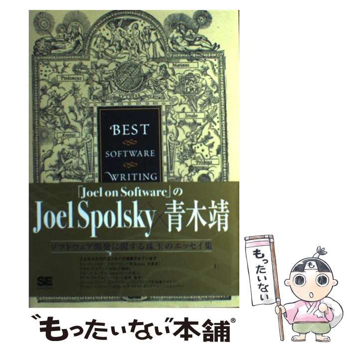  Best　software　writing / Joel Spolsky, 青木 靖 / 翔泳社 