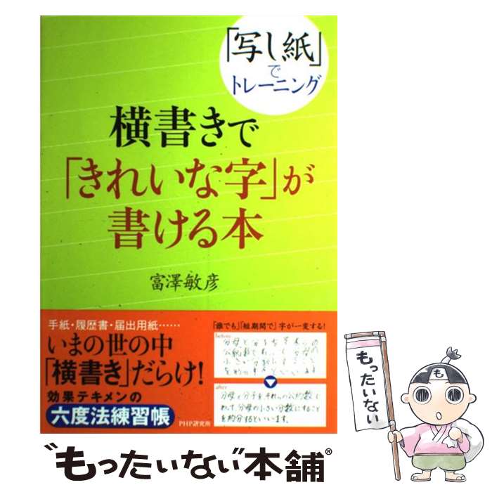 ����š� ���񤭤ǡ֤��줤�ʻ��פ��񤱤��� / ��߷ ��ɧ / PHP����� [�緿��]�ڥ᡼��������̵���ۡں�û������ã�б���