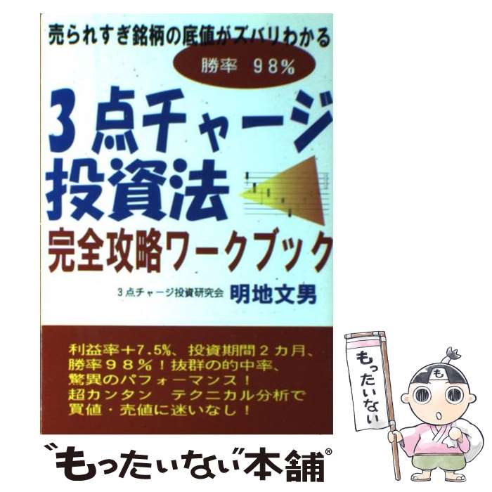 ����š� 3�����㡼�����ˡ��������ά����֥å� ��Ψ98�� / ���� ʸ�� / ���äפ���Ǽ� [ñ����]�ڥ᡼��������̵���ۡں�û������ã�б���