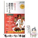 【中古】 糖質オフ満腹おつまみレシピ お酒もお肉もOK！太らない！ / 扶桑社 / 扶桑社 [単行本]【メール便送料無料】【あす楽対応】