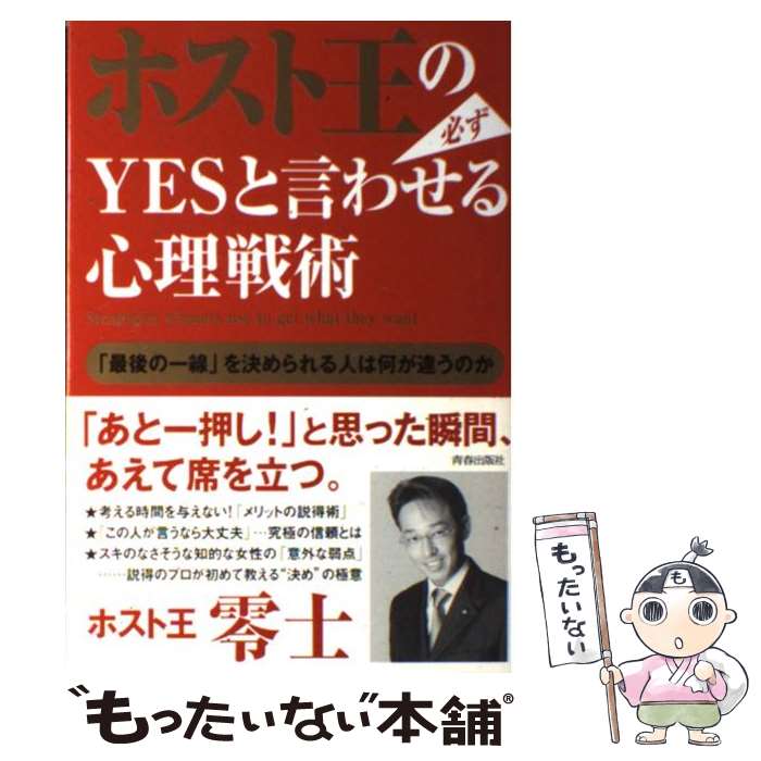 š ۥȲɬyesȸ碌뿴 ֺǸΰפͤϲ㤦Τ /  / ĽսǼ [ñ]ڥ᡼...