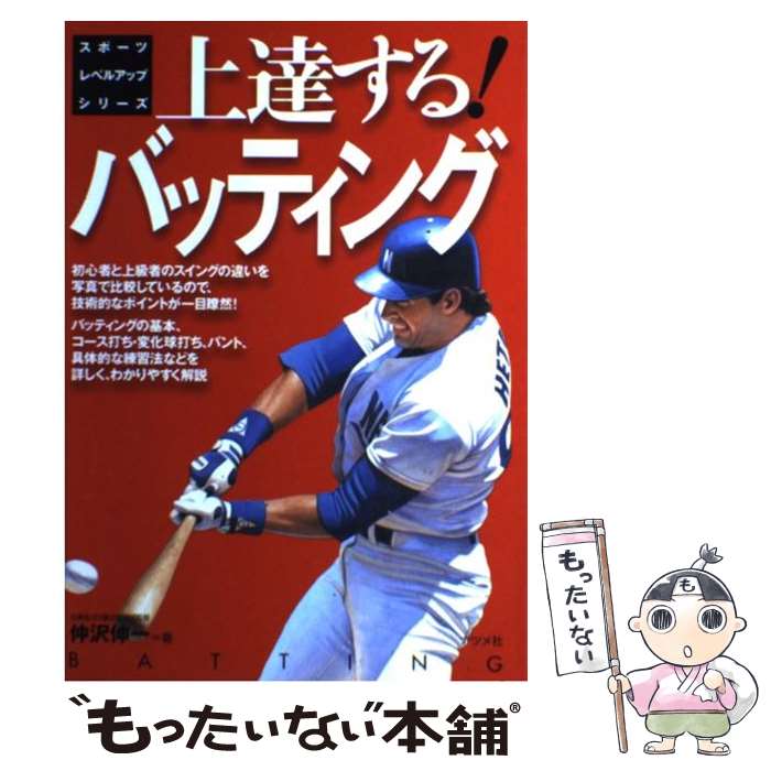 ����š� ��ã���롪�Хåƥ��� / ���� ���� / �ʥĥ�� [ñ����]�ڥ᡼��������̵���ۡں�û������ã�б���