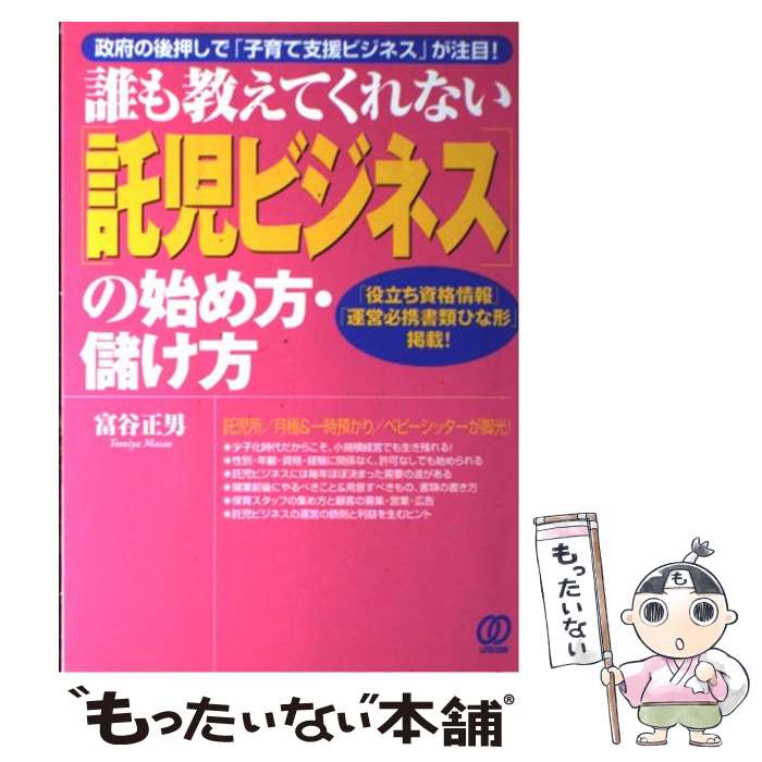 ����š� �������ӥ��ͥ��פλϤ������٤��� / ��ë ���� / �Ѥ���� [ñ����]�ڥ᡼��������̵���ۡں�û������ã�б���