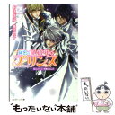 著者：あさぎ 桜, 藤谷 燈子出版社：角川書店(角川グループパブリッシング)サイズ：文庫ISBN-10：4041004624ISBN-13：9784041004623■通常24時間以内に出荷可能です。※繁忙期やセール等、ご注文数が多い日につきましては　発送まで48時間かかる場合があります。あらかじめご了承ください。 ■メール便は、1冊から送料無料です。※宅配便の場合、2,500円以上送料無料です。※あす楽ご希望の方は、宅配便をご選択下さい。※「代引き」ご希望の方は宅配便をご選択下さい。※配送番号付きのゆうパケットをご希望の場合は、追跡可能メール便（送料210円）をご選択ください。■ただいま、オリジナルカレンダーをプレゼントしております。■お急ぎの方は「もったいない本舗　お急ぎ便店」をご利用ください。最短翌日配送、手数料298円から■まとめ買いの方は「もったいない本舗　おまとめ店」がお買い得です。■中古品ではございますが、良好なコンディションです。決済は、クレジットカード、代引き等、各種決済方法がご利用可能です。■万が一品質に不備が有った場合は、返金対応。■クリーニング済み。■商品画像に「帯」が付いているものがありますが、中古品のため、実際の商品には付いていない場合がございます。■商品状態の表記につきまして・非常に良い：　　使用されてはいますが、　　非常にきれいな状態です。　　書き込みや線引きはありません。・良い：　　比較的綺麗な状態の商品です。　　ページやカバーに欠品はありません。　　文章を読むのに支障はありません。・可：　　文章が問題なく読める状態の商品です。　　マーカーやペンで書込があることがあります。　　商品の痛みがある場合があります。