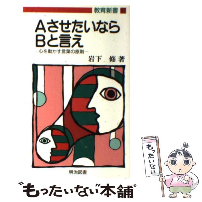 ����š� A���������ʤ�B�ȸ��� / �䲼 �� / �����޽���� [����]�ڥ᡼��������̵���ۡں�û������ã�б���
