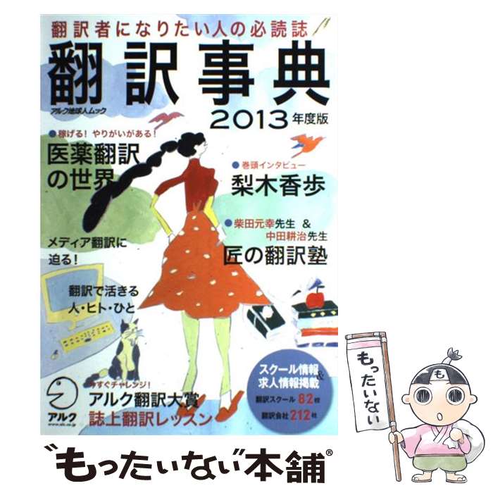 ����š� ������ŵ 2013ǯ���� / ���륯 / ���륯 [��å�]�ڥ᡼��������̵���ۡں�û������ã�б���