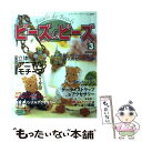 【中古】 ビーズdeビーズ 3 / ブティック社 / ブティック社 ムック 【メール便送料無料】【あす楽対応】