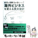 著者：木幡幸弘, インテックジャパン出版社：キョーハンブックスサイズ：単行本（ソフトカバー）ISBN-10：4876416168ISBN-13：9784876416165■通常24時間以内に出荷可能です。※繁忙期やセール等、ご注文数が多い日につきましては　発送まで48時間かかる場合があります。あらかじめご了承ください。 ■メール便は、1冊から送料無料です。※宅配便の場合、2,500円以上送料無料です。※あす楽ご希望の方は、宅配便をご選択下さい。※「代引き」ご希望の方は宅配便をご選択下さい。※配送番号付きのゆうパケットをご希望の場合は、追跡可能メール便（送料210円）をご選択ください。■ただいま、オリジナルカレンダーをプレゼントしております。■お急ぎの方は「もったいない本舗　お急ぎ便店」をご利用ください。最短翌日配送、手数料298円から■まとめ買いの方は「もったいない本舗　おまとめ店」がお買い得です。■中古品ではございますが、良好なコンディションです。決済は、クレジットカード、代引き等、各種決済方法がご利用可能です。■万が一品質に不備が有った場合は、返金対応。■クリーニング済み。■商品画像に「帯」が付いているものがありますが、中古品のため、実際の商品には付いていない場合がございます。■商品状態の表記につきまして・非常に良い：　　使用されてはいますが、　　非常にきれいな状態です。　　書き込みや線引きはありません。・良い：　　比較的綺麗な状態の商品です。　　ページやカバーに欠品はありません。　　文章を読むのに支障はありません。・可：　　文章が問題なく読める状態の商品です。　　マーカーやペンで書込があることがあります。　　商品の痛みがある場合があります。