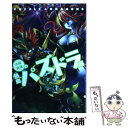 【中古】 大塚角満の熱血パズドラ部 / 大塚角満 / KADOKAWA/エンターブレイン 単行本 【メール便送料無料】【あす楽対応】