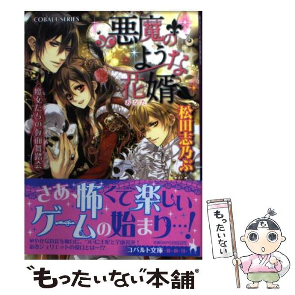 の ような 4 みんな探してる人気モノ の ような 4 本 雑誌 コミック の ような 4 みんな探してる人気モノ の ような 4 本 雑誌 コミック