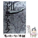 【中古】 アド アストラ スキピオとハンニバル 2 / カガノ ミハチ / 集英社 コミック 【メール便送料無料】【あす楽対応】