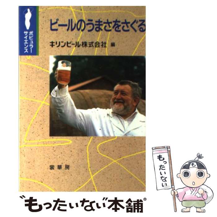 【中古】 ビールのう�