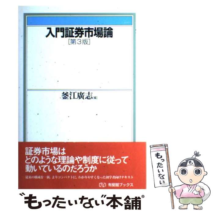 楽天市場】市場間分析入門の通販