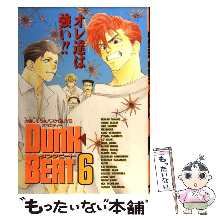 乐天商城 - 【中古】 ダンク・ビート　6 / アンソロジー / ハイランド [コミック]【メール便送料無料】【最短翌日配達対応】