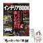 【中古】 スタイルワゴンインテリアブック 内装ドレスアップの決定版 2011 / 三栄書房 / 三栄書房 [ムック]【メール便送料無料】【あす楽対応】