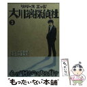 【中古】 リバースエッジ大川端探偵社 3 / ひじかた 憂峰, たなか 亜希夫 / 日本文芸社 [コミック]【メール便送料無料】【あす楽対応】