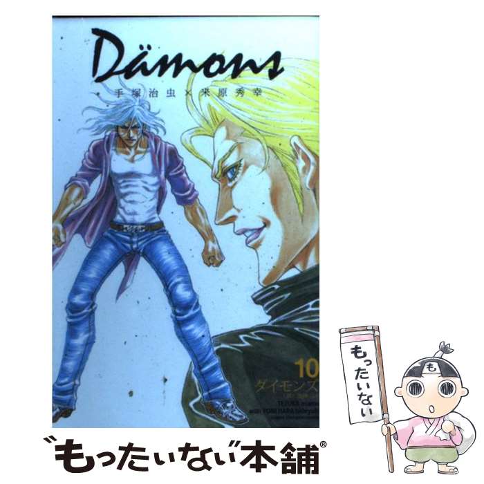 【中古】 Da¨mons 「鉄の旋律」より 1