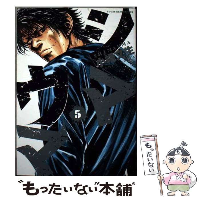 楽天市場】シマウマ（本・雑誌・コミック）の通販