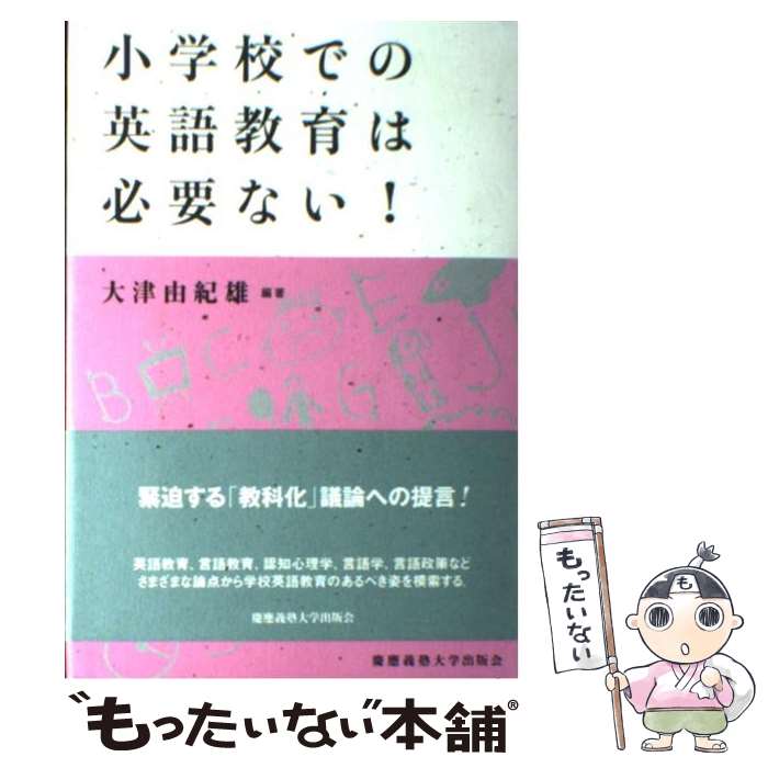 ����š� ���ع��ǤαѸ춵���ɬ�פʤ��� / ���� ͳ��ͺ / ���������ؽ��ǲ� [ñ����]�ڥ᡼��������̵���ۡں�û������ã�б���