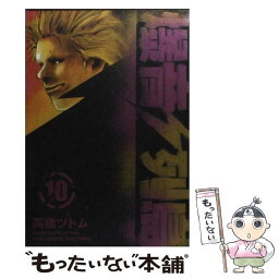 【中古】 爆音列島 10 /講談社/高橋ツトム / 高橋 ツトム / 講談社 [コミック]【メール便送料無料】【あす楽対応】