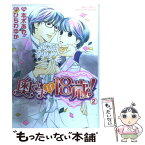 【中古】 奥さまは18歳！ 2 / ひちわ ゆか, 本木 あや / 幻冬舎コミックス [コミック]【メール便送料無料】【あす楽対応】