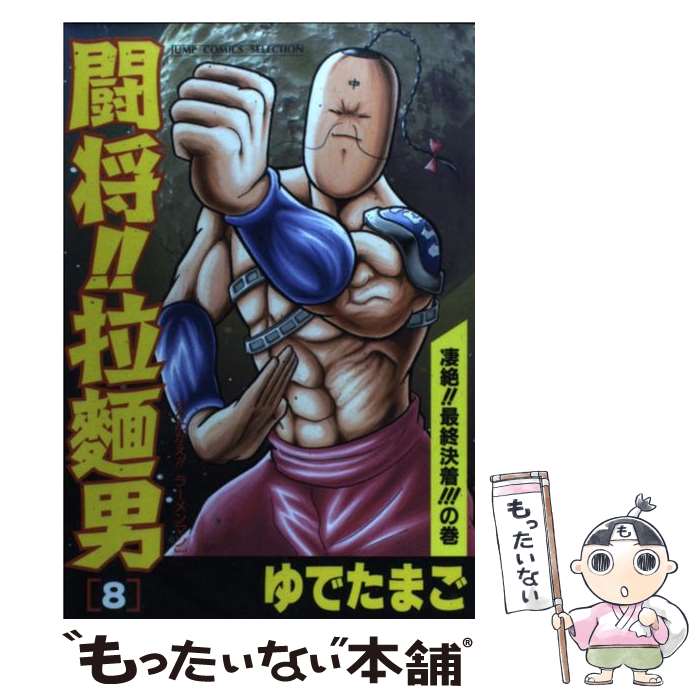 ����š� Ʈ�����������ˡ�8�� / ��Ǥ��ޤ� / �ۡ���� [���ߥå�]�ڥ᡼��������̵���ۡں�û������ã�б���