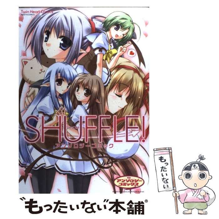 【中古】 Shuffle！ アンソロジーコミック / 宙出版 / 宙出版 [コミック]【メール便送料無料】【あす楽対応】