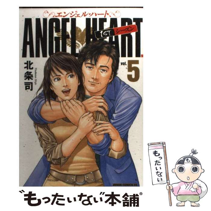 Kodansha Magazine Zkc - 【中古】 エンジェル・ハート1STシーズン（5） / 北条 司 / 徳間書店 [コミック]【メール便送料無料】【最短翌日配達対応】