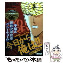 楽天もったいない本舗　楽天市場店【中古】 今日から俺は！！ 理子純情！思い出のカケラ編 / 西森 博之 / 小学館 [ムック]【メール便送料無料】【あす楽対応】